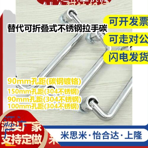 替代UWAFN100/120/180可折叠式不锈钢拉手碳钢设备把手可转拉手LS
