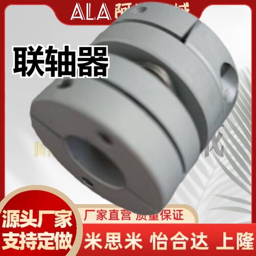 MCKSC20联轴器MCKLC40/MCKSC50/ MCKLCLK32/MCKLCRK25/MCKLCWK16