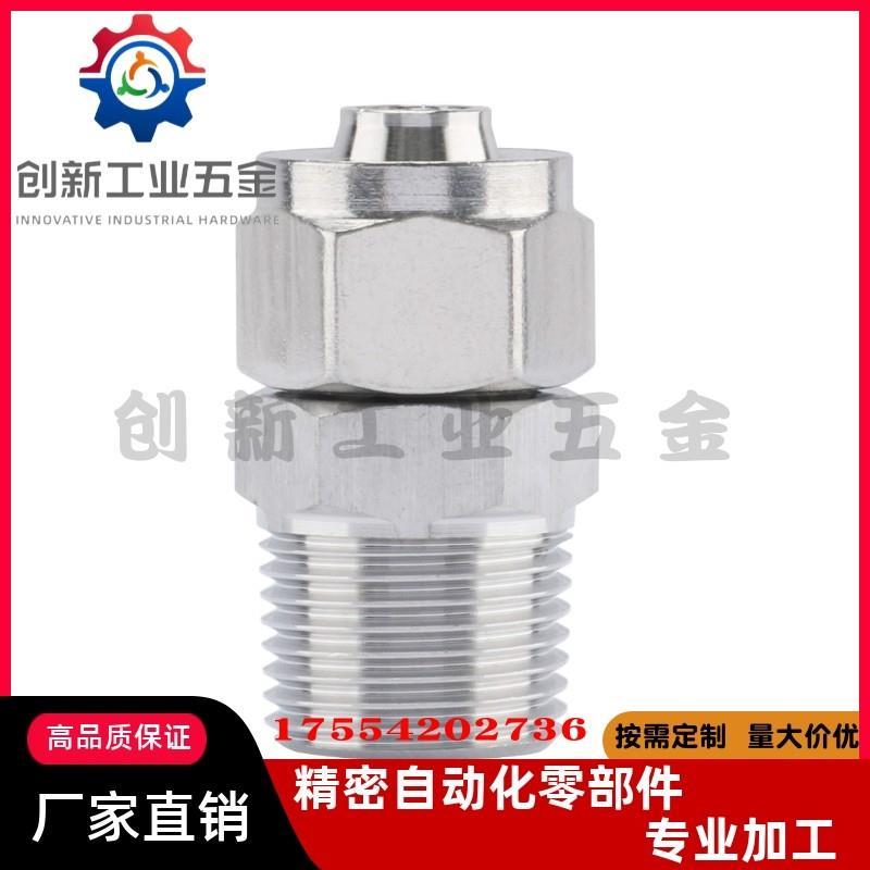 SMC型直通快拧KFG2H0425-0604-0806-1075-1210-1613-01-02-03-04S