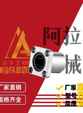 E-LME12直线导光轴套光轴方法兰轴承LMK6810121316202538035456UU