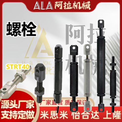 替代STRT/STBT 35 40 50 60 80 加长 吧标准 45钢调质 链条螺栓连