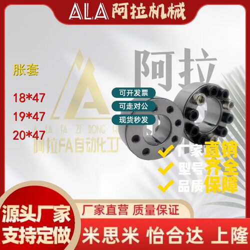 免键轴衬胀套MLA30/32/35/38/40-20/22/25/24/26/42/45/50紧MLAP