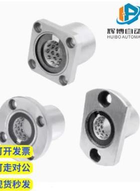 MI思米ST线性滚珠衬套方形法兰LBHS/LBHSW6 8 10 12 16 20 直线