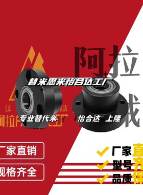 轴承座组件BFP42-6805/6905/6205/6806/6906/6206ZZ-L35/45/50