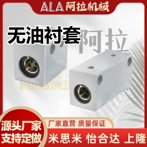 替代OGV51/OGV52/OGV71/OGV72-d12-d16-d20-d25-d30无油衬套固定