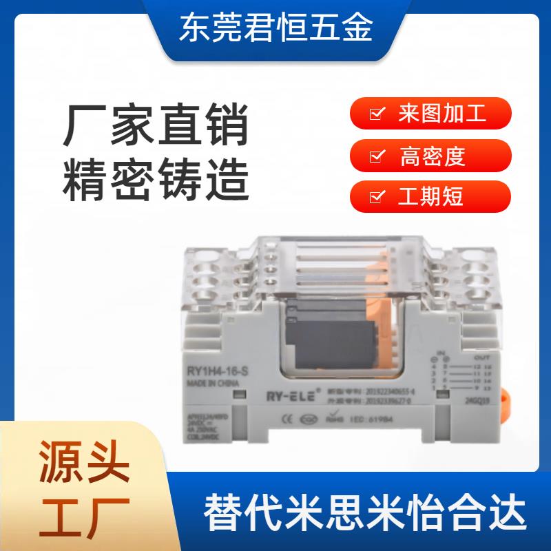 替怡合达ZHM05 4位继电器模块 可拔插 负载额定电流 5A DC转DC/AC