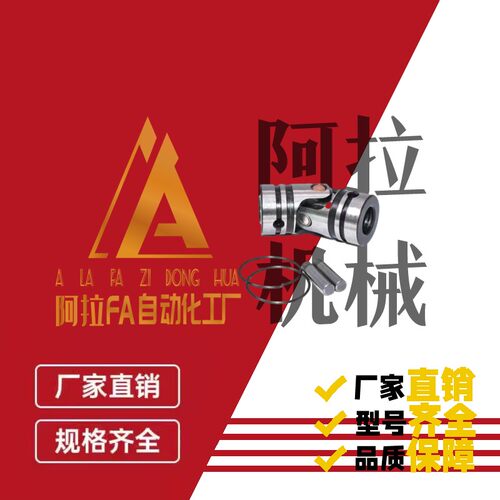 替代十字万向节DDC01/21/06/26/22/02-d6/d8/d10/d12/d14怡合达