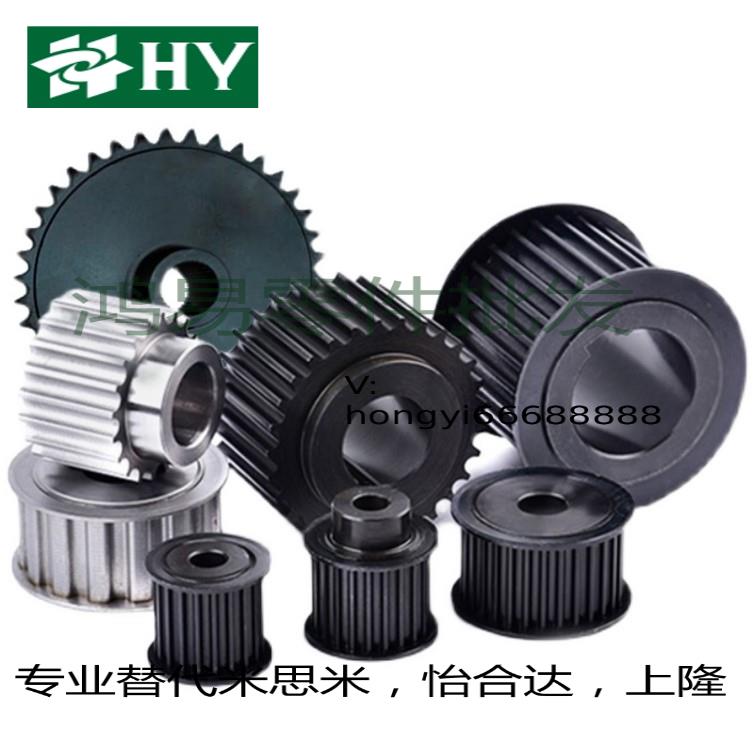 米斯米免键同步带轮HTLA44S3M100-E/F-14 HTLA44S3M150-E/F8/10