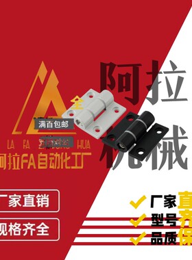 HFK26/27可调阻尼型合页HFK21-60/60A/60B 任意角度停铰链 HFK22