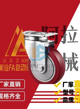 聚氨酯脚轮C-CJLJ/CJLS/CJLK-75/100/125-U替代米思米中型脚轮