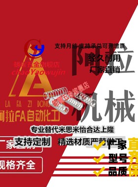 E-YUY-D2/3/4/5-L5/10/15/20/25/30/35/ 40 压缩弹簧 不锈钢 现货