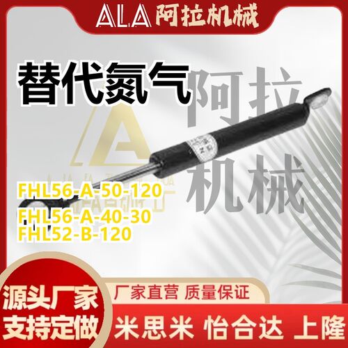 替代FHL66 FHL52 FHL56 FHL62 氮气A/B-40/50/60/80/100/120/150