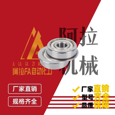 深沟法兰型滚珠轴承FL682ZZ 683ZZ 684ZZ 685ZZ 686ZZ687ZZ 688ZZ