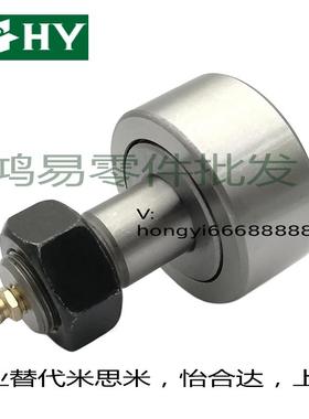替代米斯米 偏心套螺栓滚针轴承 KR40PP KRV40PPX KRVE KRE40PPX