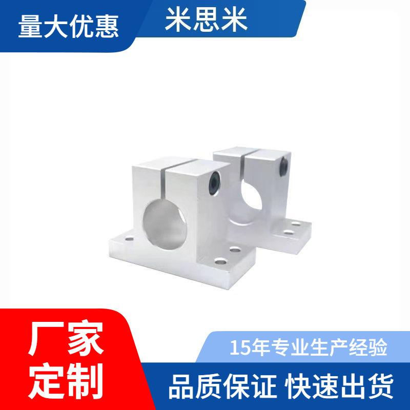 怡合达GDC01-D8-H10/15/20/25/30/40加厚T形导向轴支座侧开口型