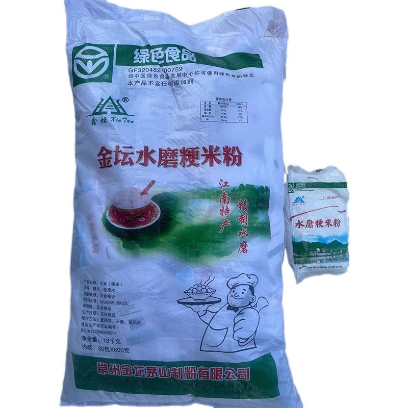 江苏特产水磨纯粳米粉大米粉发糕青团米糕原料商用大包600克*30包