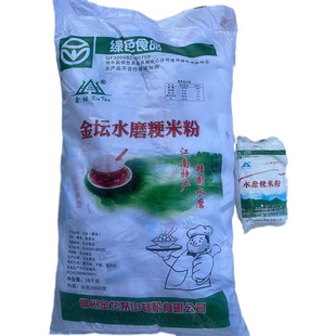 江苏特产水磨纯粳米粉大米粉发糕青团米糕原料商用大包600克*30包