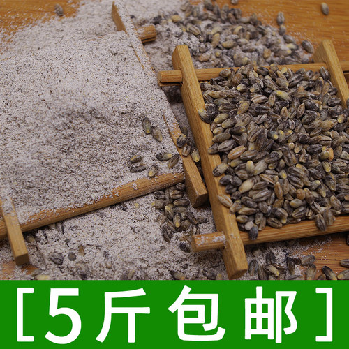 带麸皮的全麦黑青稞面粉生糌粑粉