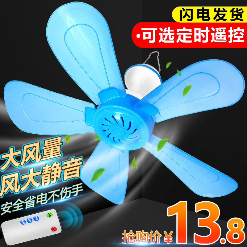 小吊扇学生宿舍蚊帐扇床上静音吊挂电风扇迷你家用小型吊扇大风力|ruв категории жизнь прибор, потолочный вентилятор - от Buy2taobao.com для оказания профессиональной услуги покупки агента Taobao