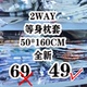纯2way 现货福利全新盲盒谷子二次元 wt枕套 160 等身抱枕福袋