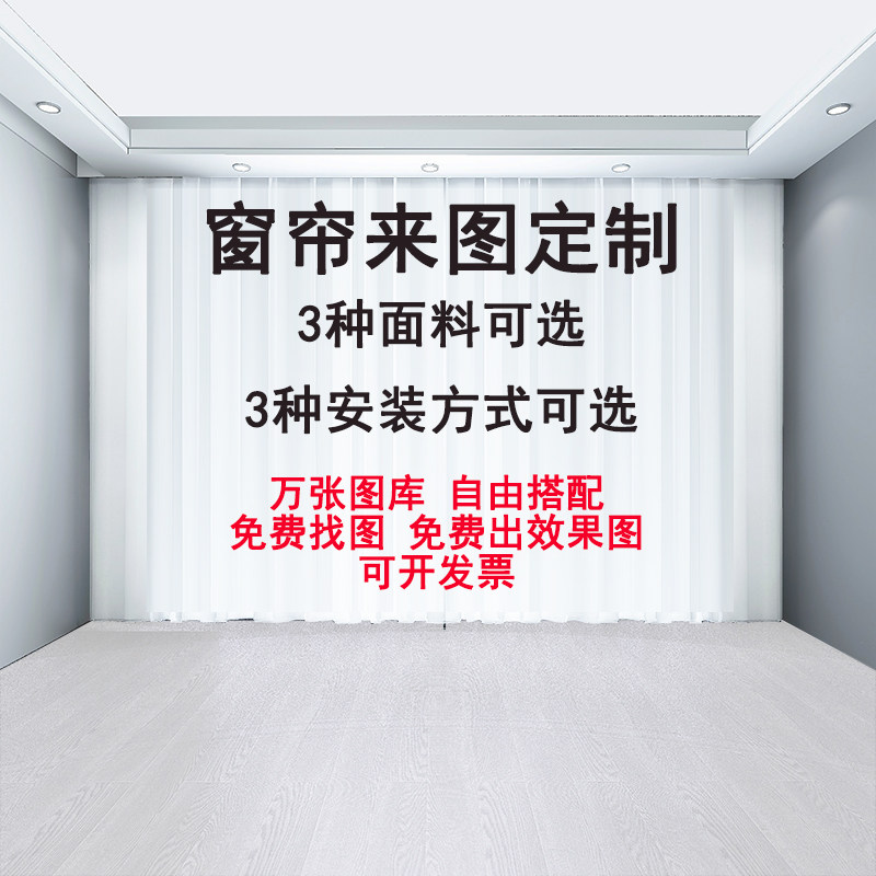 来图定制窗帘动漫卧室二次元客厅遮阳帘免打孔挂钩logo广告遮光帘