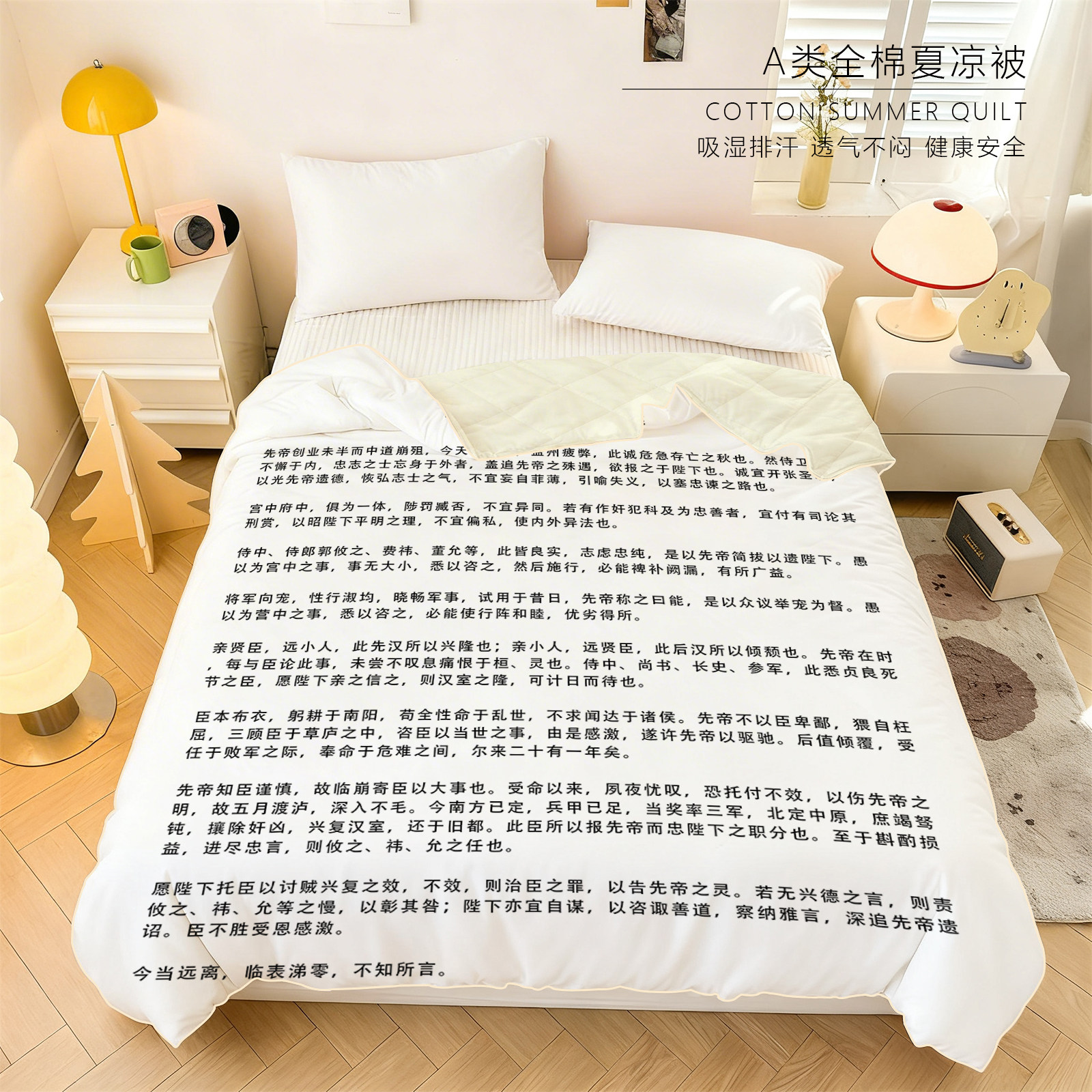 学霸公式全棉夏凉被小学数学英语初中薄被子可机洗学生宿舍可定制