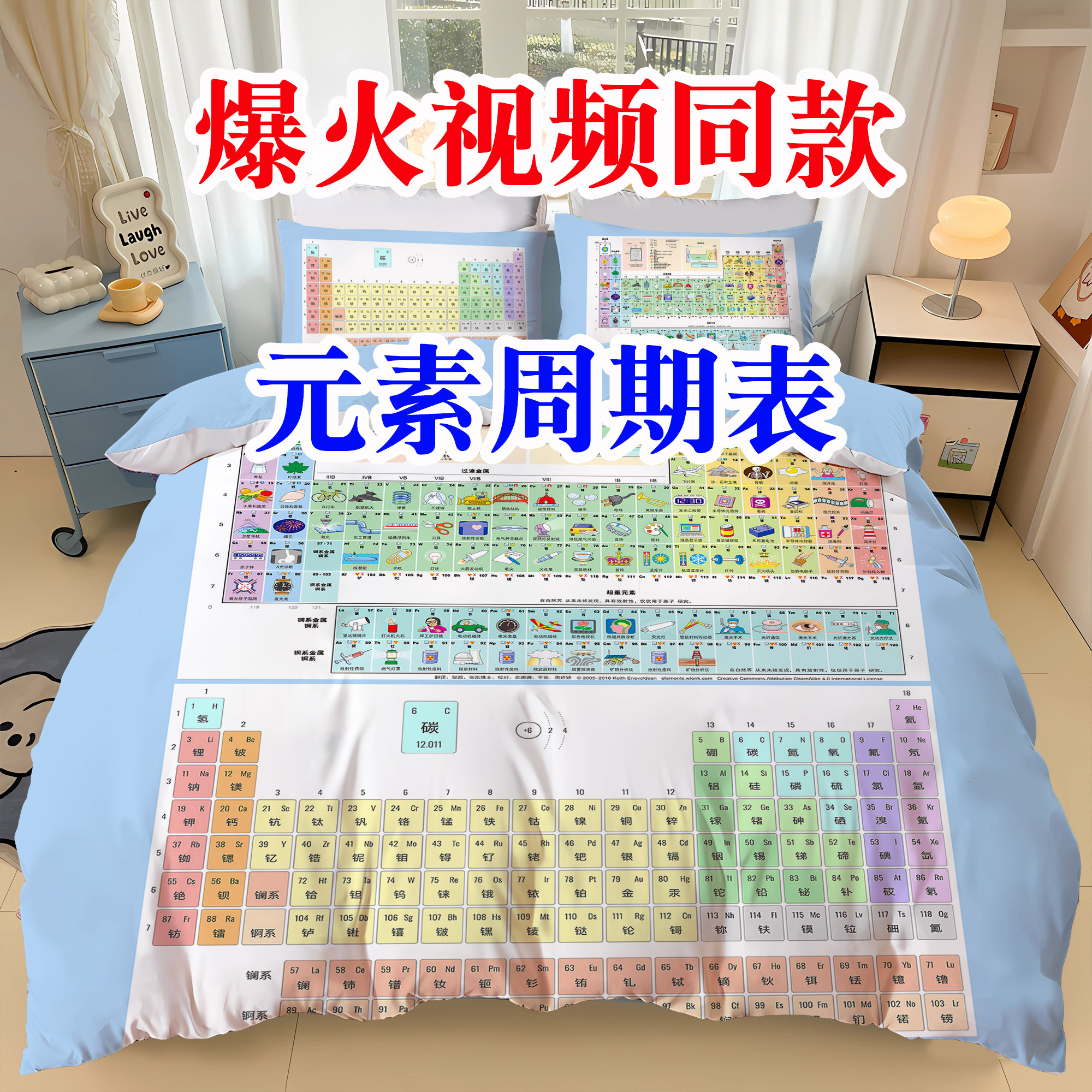 学霸公式四件套纯棉床品小学数学英语被套初中全棉学生出师表定制