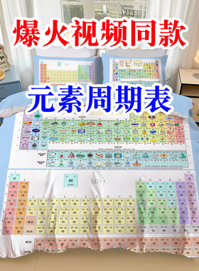 来图定制纯棉四件套小学初中高中