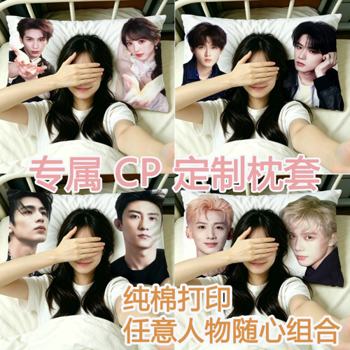 人物组合定制CP枕套明星全棉来图定做印花枕头套双面纯棉动漫周边