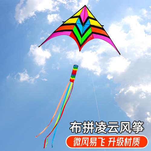 基林新款凌云特大型高档伞布风筝
