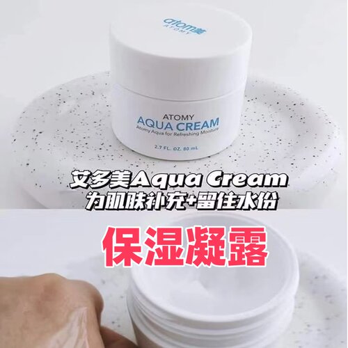 补水面霜修护温和锁水