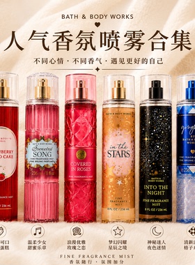 现货BBW身体喷雾集合2纯粹的奇迹甜蜜的歌星辰入夜草莓蛋糕白礼服