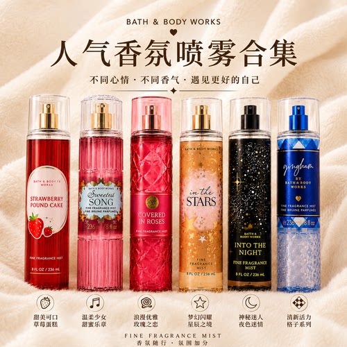 BBW身体喷雾香氛保湿星辰夜色