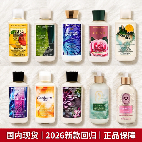 BBW雨吻叶身体乳2026新款香型