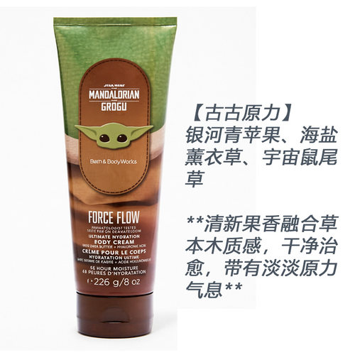 BBW身体霜星球大战古古曼达洛