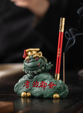 创意考的多会蒙的全对摆件中式笔架书房镇纸线香插桌面装饰品礼物