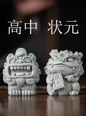 创意礼品送中考高考学生考研加油励志寓意装饰品小众礼物高中状元