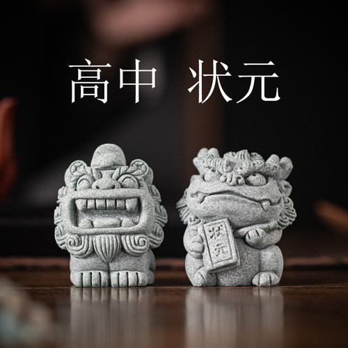 青砂石祝福可爱书房高中状元摆件