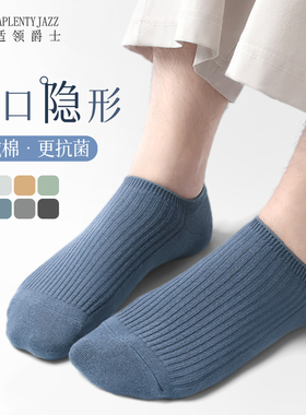 船袜夏轻薄舒适抑菌防臭排汗黑色白色薄款简约耐穿士纯色短袜无骨
