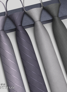 男领带灰色韩版休闲黑色蓝色潮拉链式懒人免打结正装上班西装领带