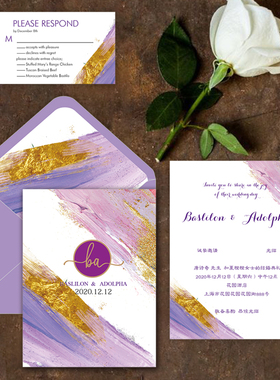 紫色水彩大理石纹金色婚礼请柬套系信封桌卡迎宾牌喜糖盒请帖喜帖