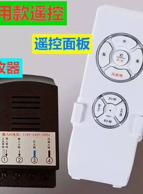 适用于领王吊扇灯风扇灯遥控器风扇灯光源驱动领王风扇灯专用配件