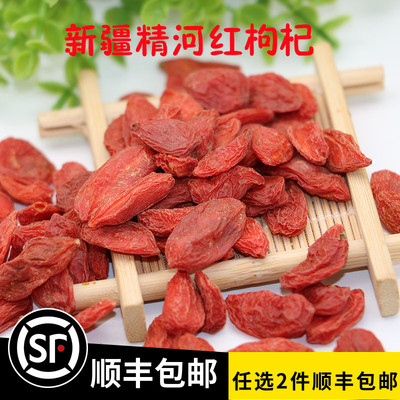 新疆精河红枸杞250g原产地发货2025年新品泡茶煮粥小零食放心食用