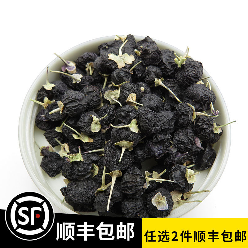 2025年新货新疆特产一级大粒野生黑枸杞花青素苟杞140g包邮两罐,传统滋补营养品,枸杞,淘宝优惠券,粉丝福利购,淘宝优惠卷