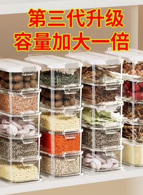 香料收纳盒食品级家用厨房大料佐料分装盒新款调料八角桂皮罐神器