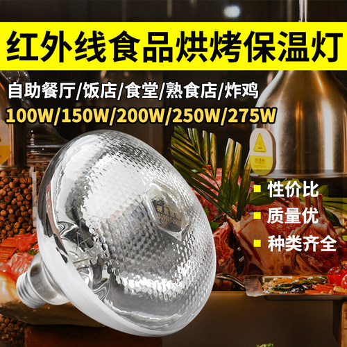 可开发票质量更优的食品保温灯