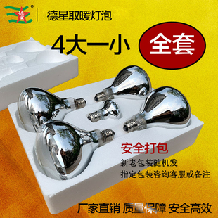 护眼 德星 老品牌 浴霸取暖灯泡 黄金卫生间取暖灯 防爆220V275W
