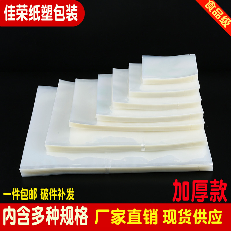 食物米线蔬菜真空袋