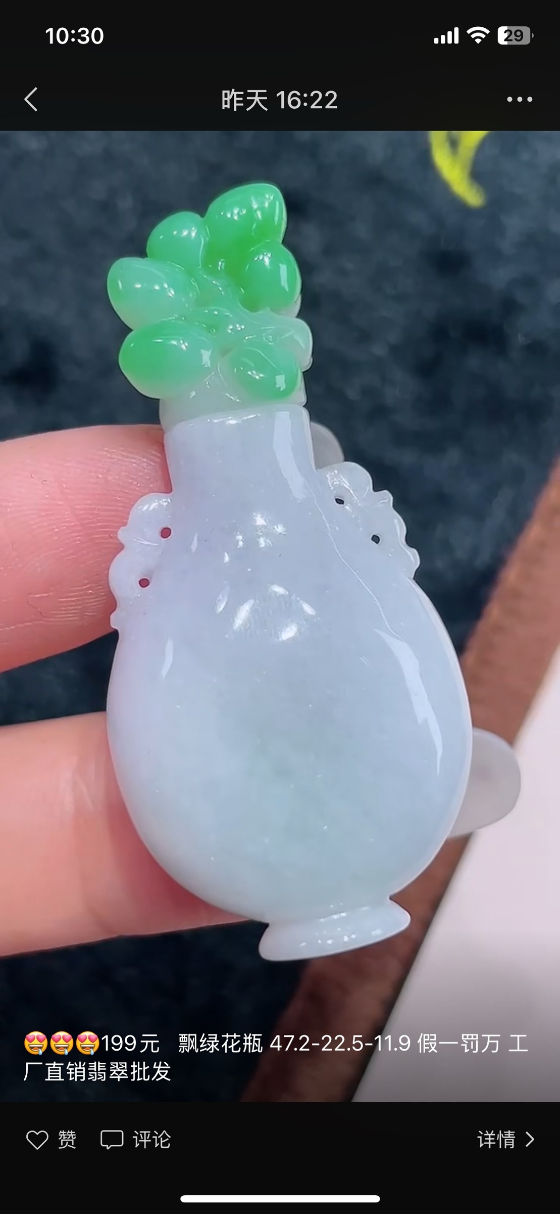 缅甸A货冰种飘绿花瓶吊坠