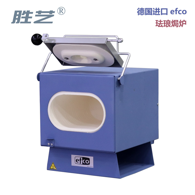 德国进口EFCO珐琅焗炉七宝烧炉银黏土陶瓷炉DIY珐琅炉数显温控